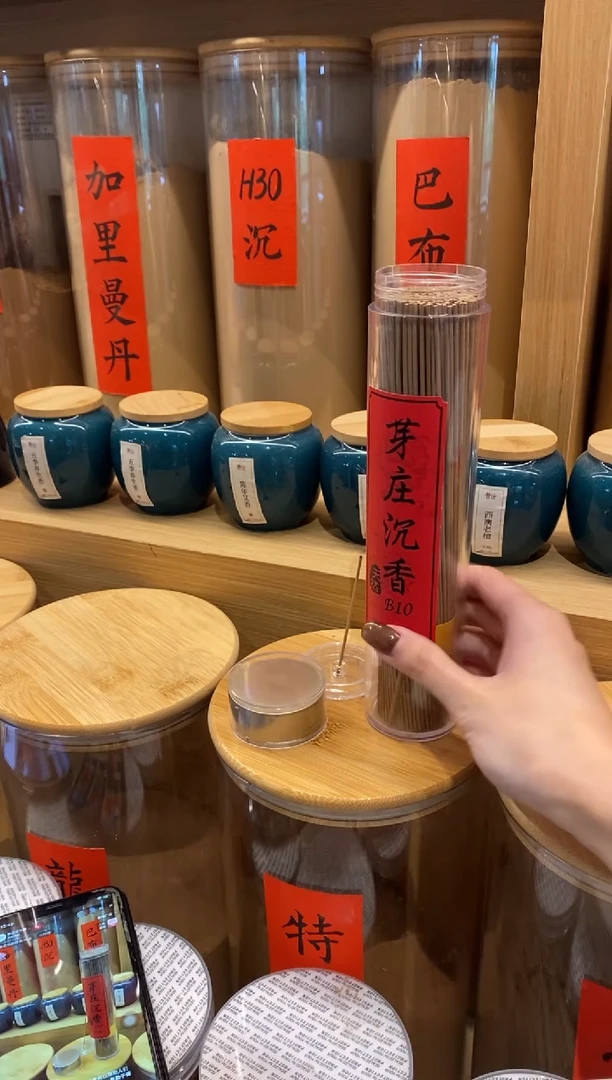 1芽庄沉香B10-线香21CM*135克