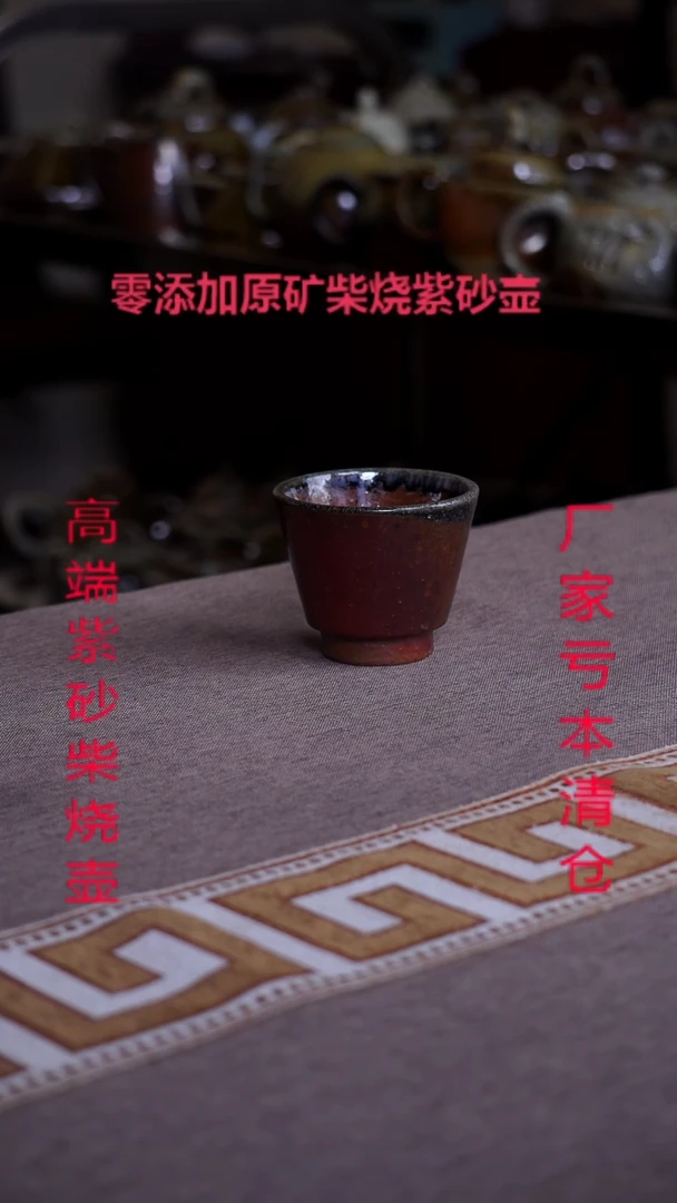 茶壶紫砂云中天柴燒紫砂壺