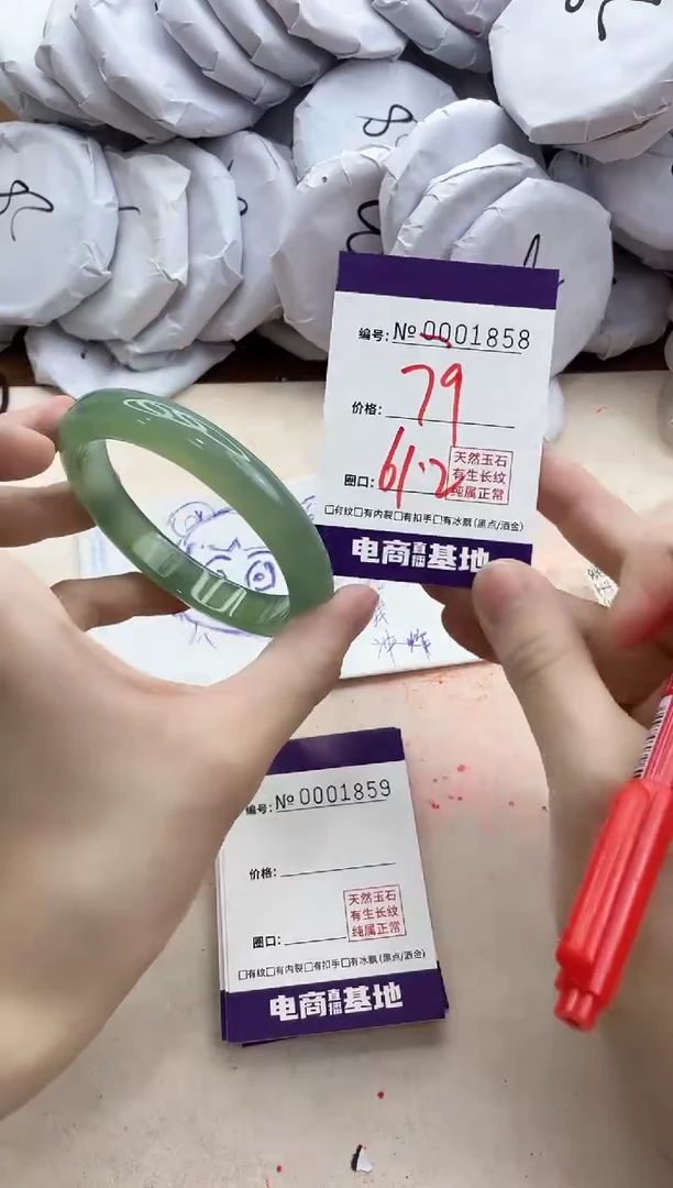 【闪购商品】玛瑙/玉髓手镯未镶嵌1858