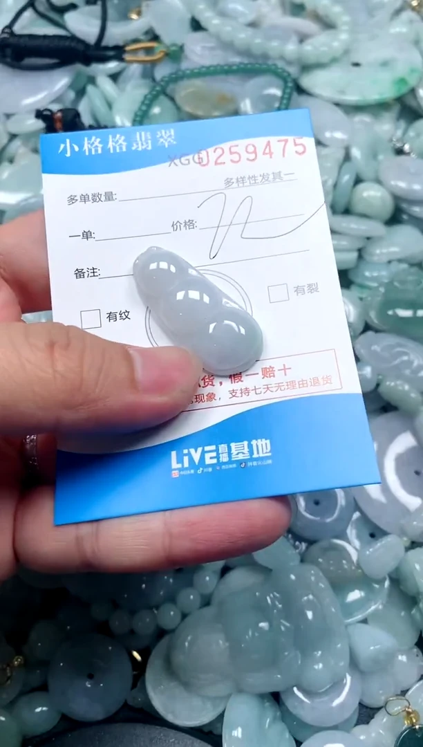 翡翠未镶嵌颈饰闪购商品0259475