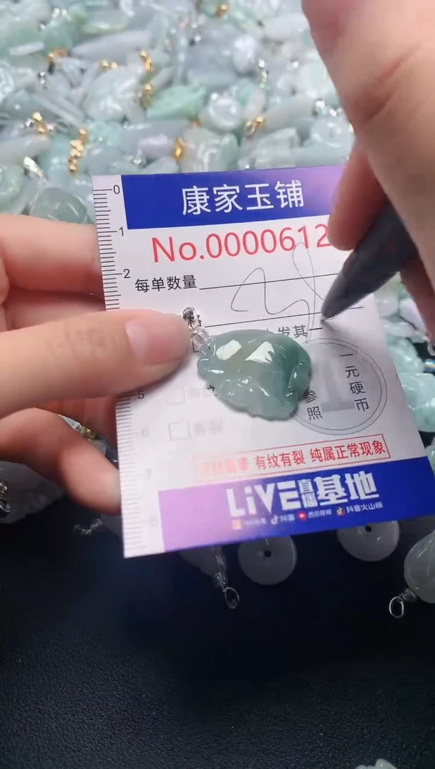 吊坠(不含链)未镶嵌翡翠6121