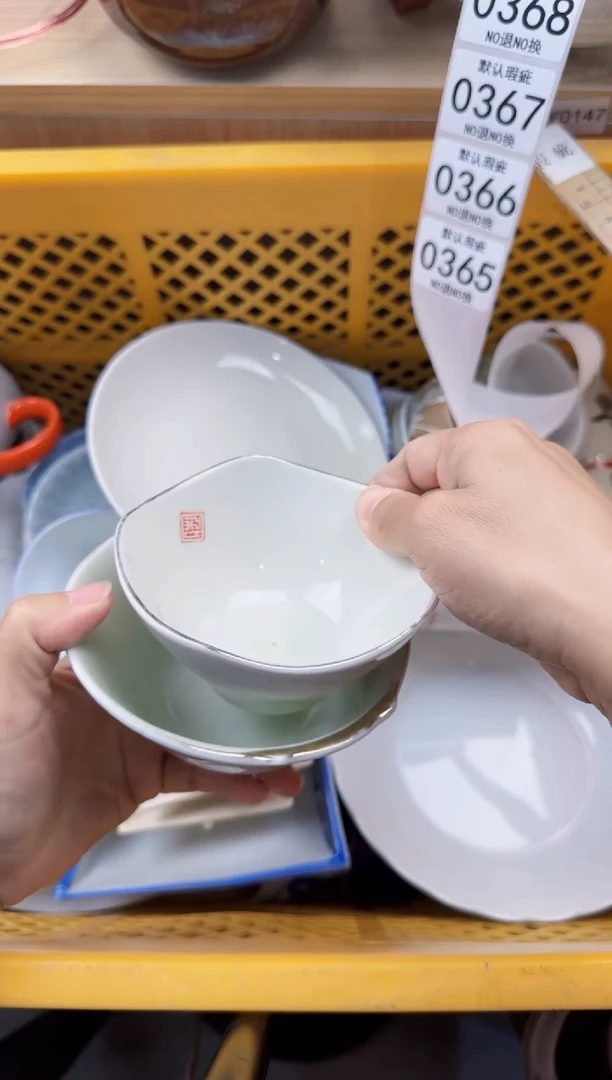 365默认微瑕，满20元包邮