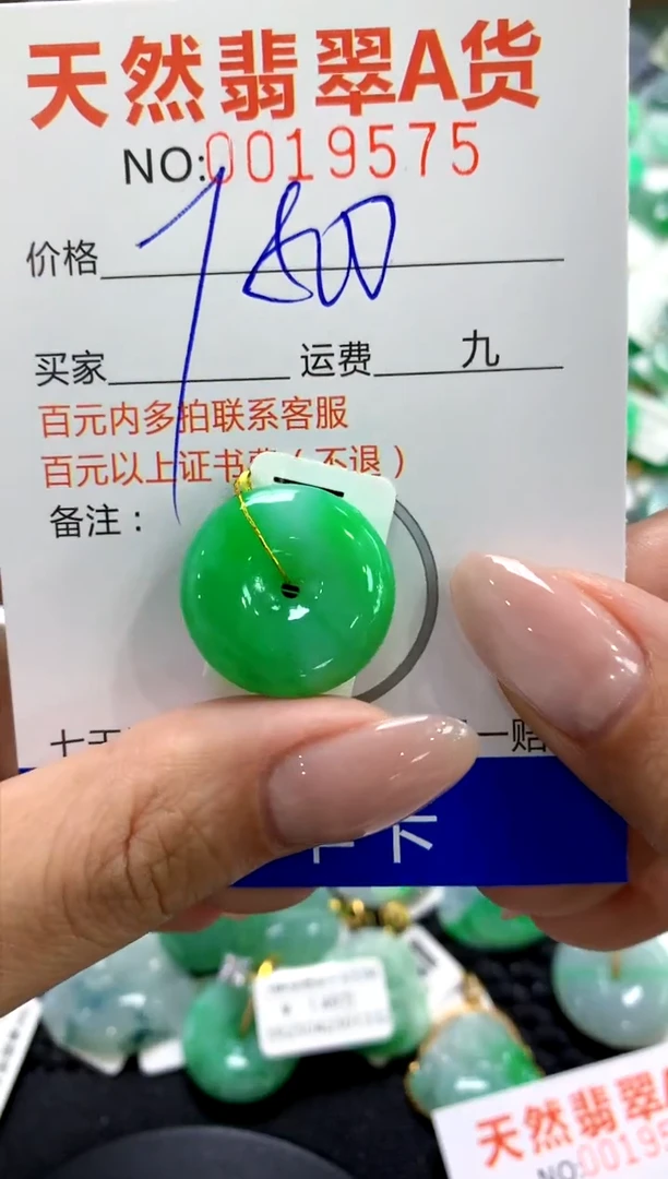 翡翠未镶嵌颈饰11111111111111