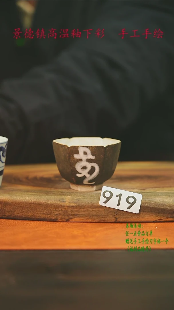 【闪购商品】微瑕景德镇手工手绘919