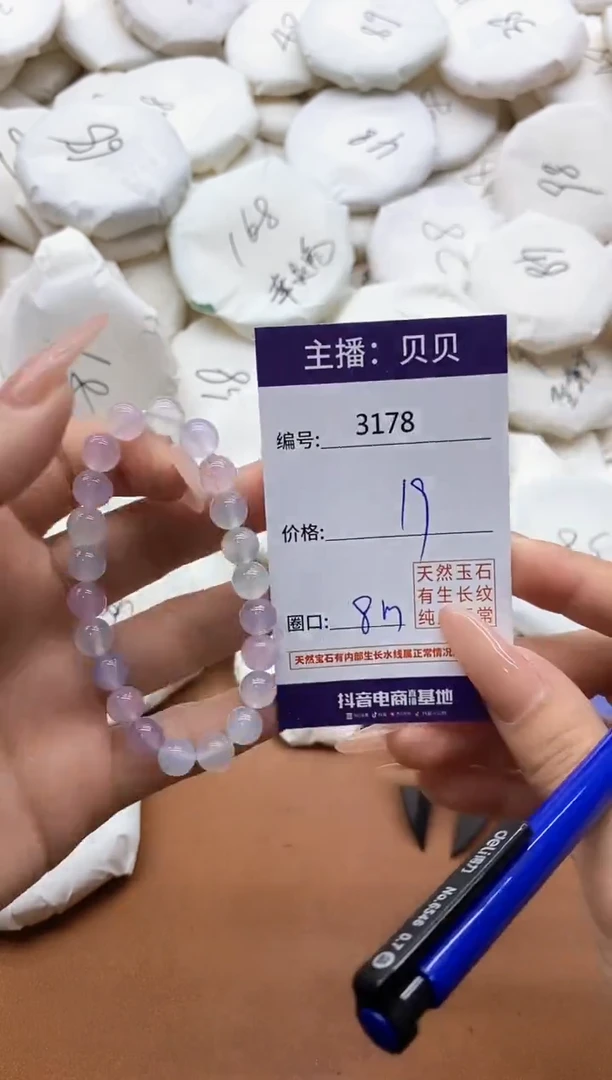 【闪购商品】玛瑙/玉髓手链未镶嵌3178人鱼姬手串