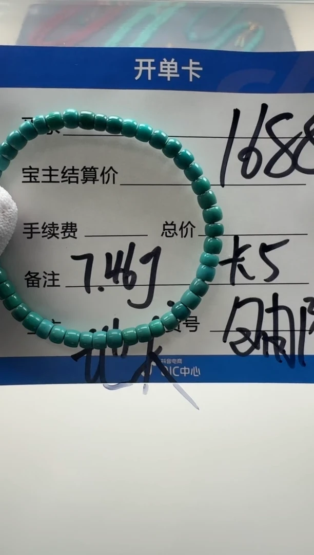 未镶嵌绿松石手串手串多样性发货