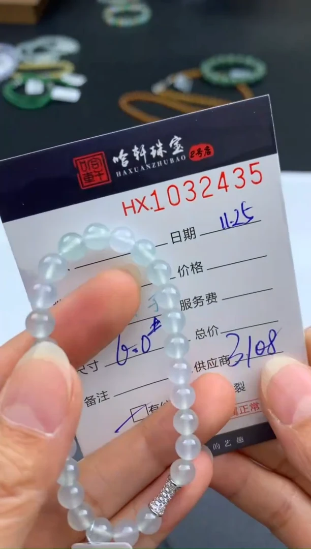 吊坠(不含链)未镶嵌翡翠哈轩 手串1（有纹有裂）