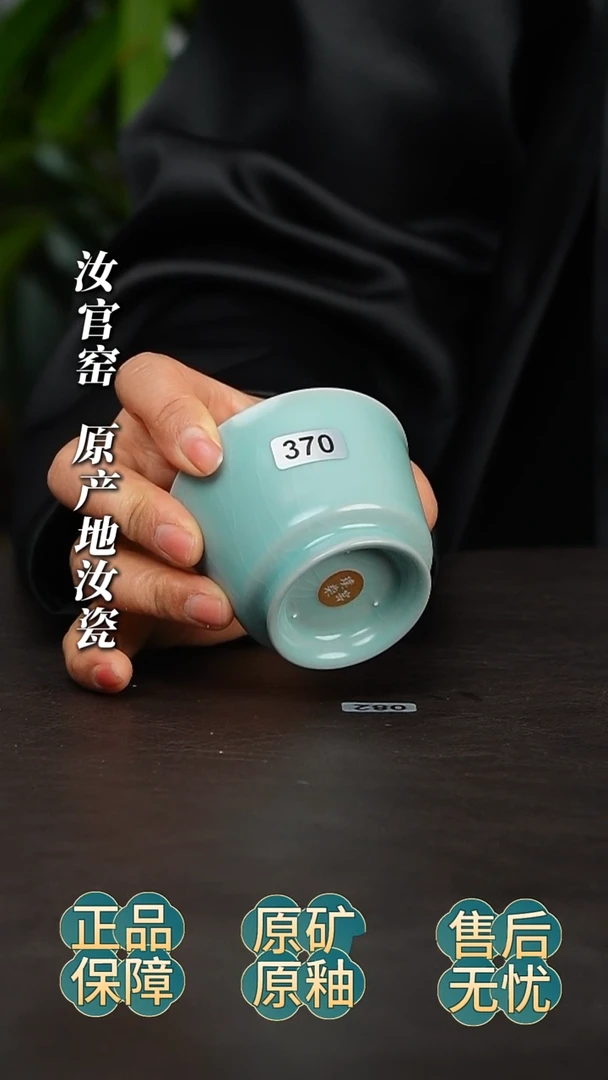 瓷片小马蹄杯为微微瑕