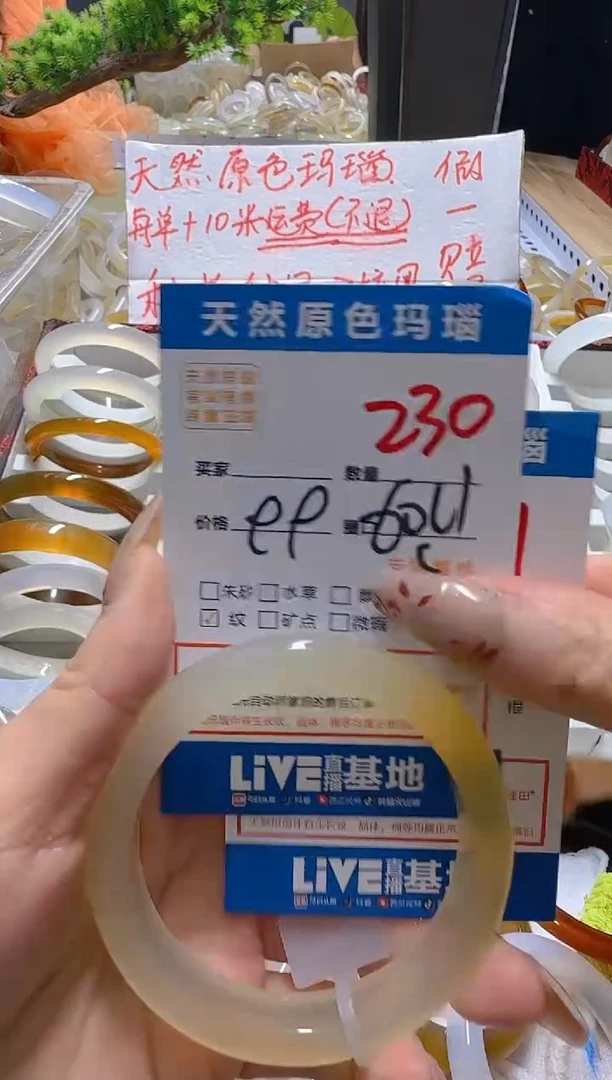 玛瑙/玉髓手镯未镶嵌230