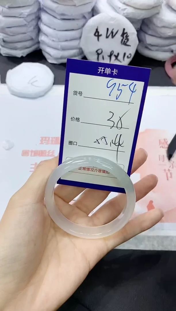 玛瑙/玉髓手镯未镶嵌954