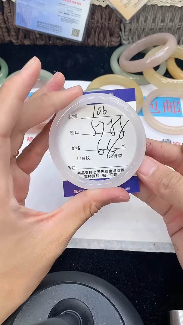 石英质玉手镯未镶嵌106