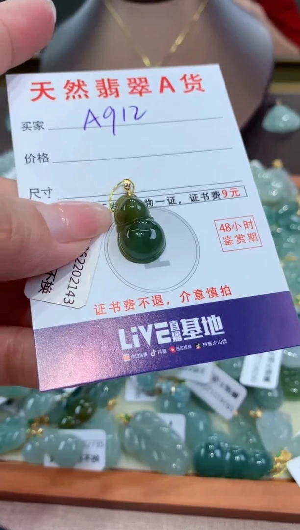 【闪购商品】翡翠颈饰18K金镶嵌 天然缅甸a货翡翠