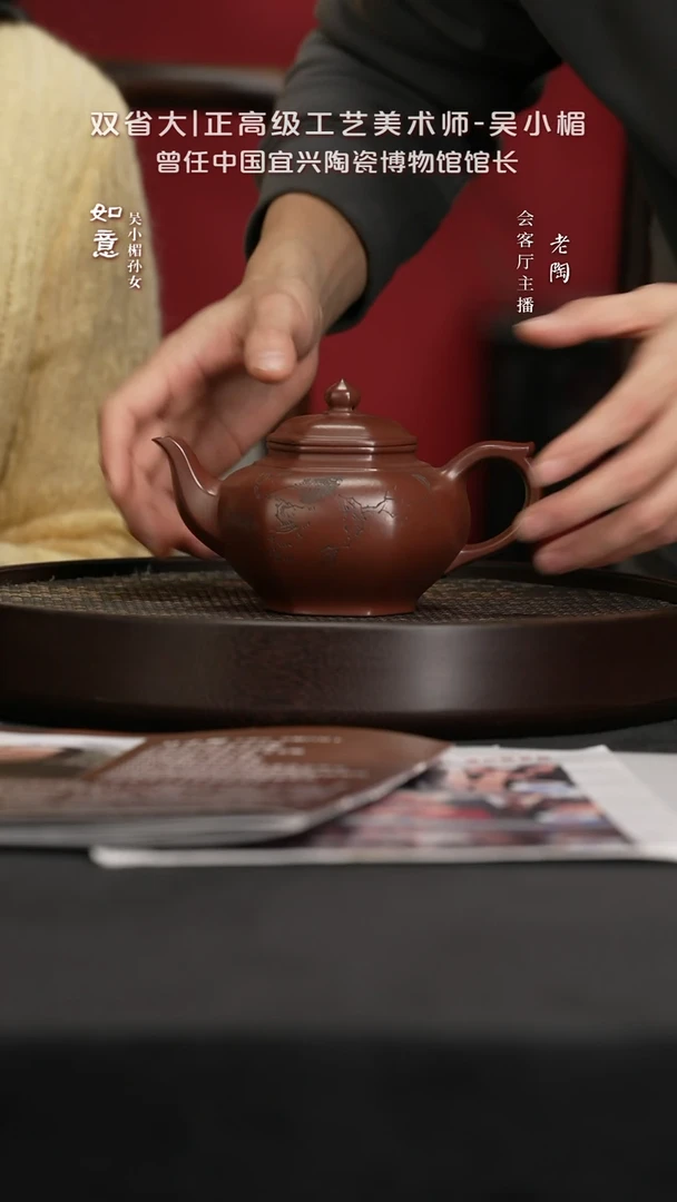 【闪购商品】紫砂茶壶陶FYZ52吴小楣六方笑樱底槽清400