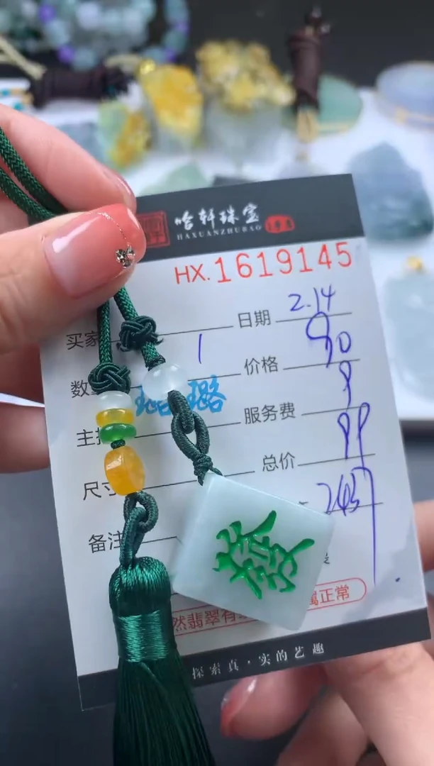 【闪购商品】翡翠挂件未镶嵌哈轩 挂件1