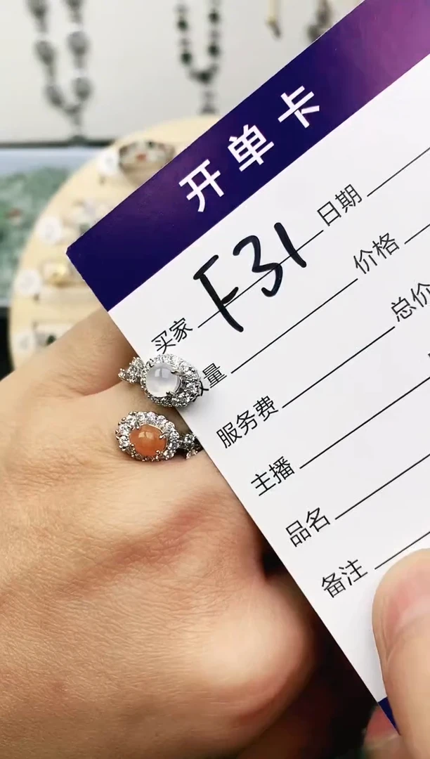 未镶嵌戒指翡翠11111111