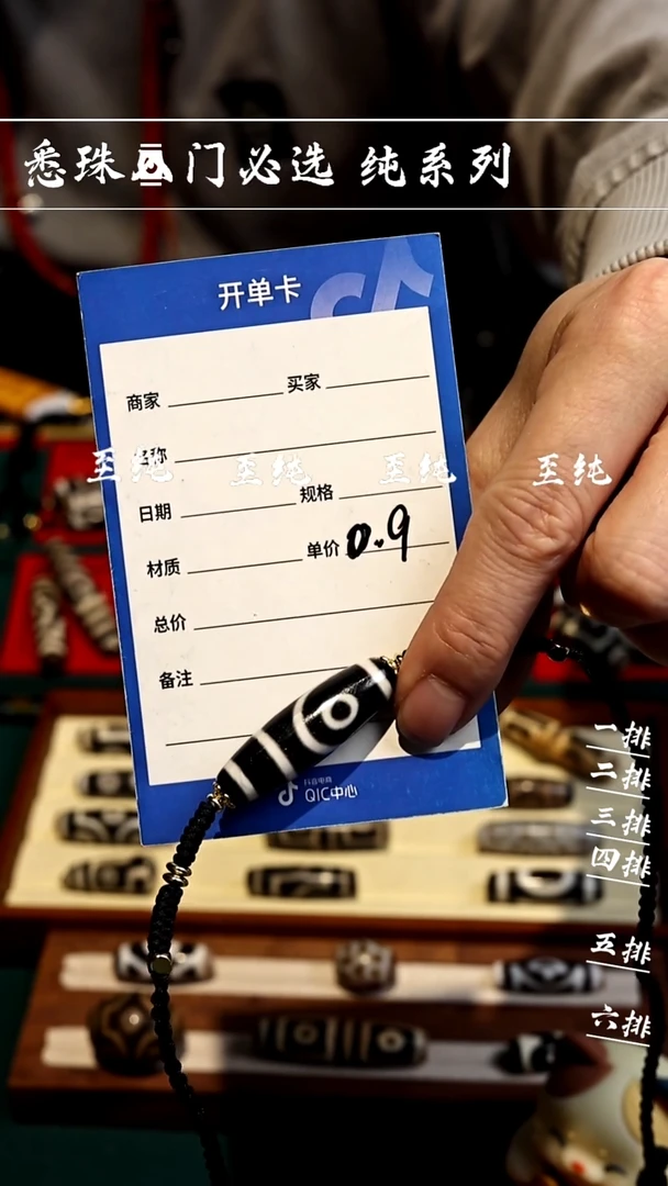 【闪购商品】 手工台珠仿纯 如意二----