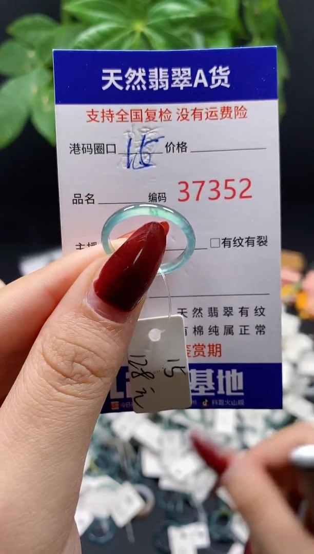 翡翠戒指未镶嵌天然翡翠戒圈7352