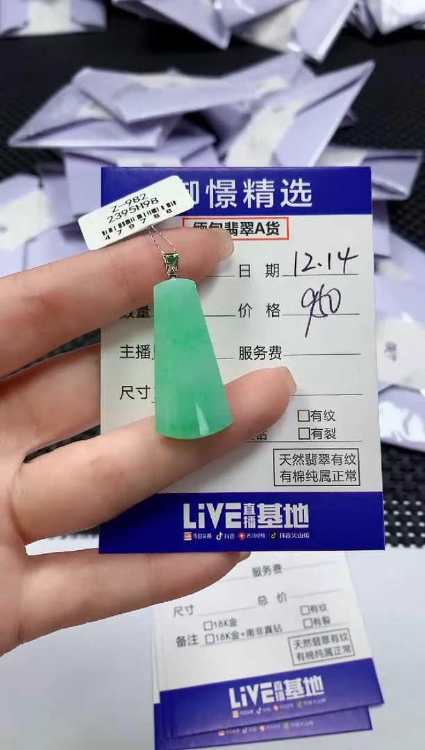 颈饰18K金镶嵌翡翠74