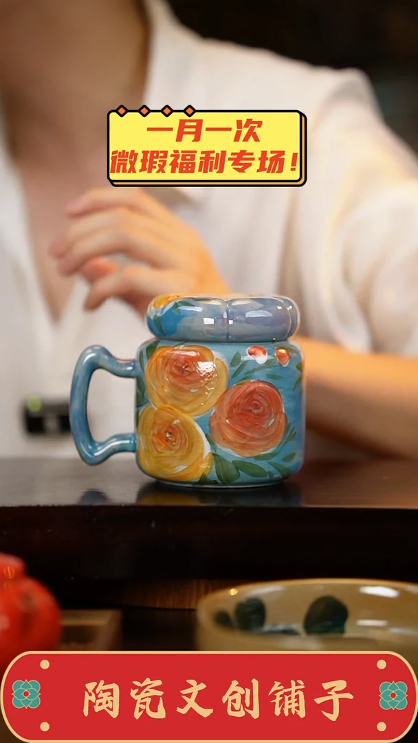 杯高温釉下彩瑕疵福利品