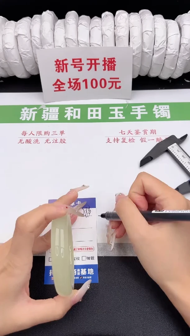 未镶嵌手镯和田玉7-283-60.2