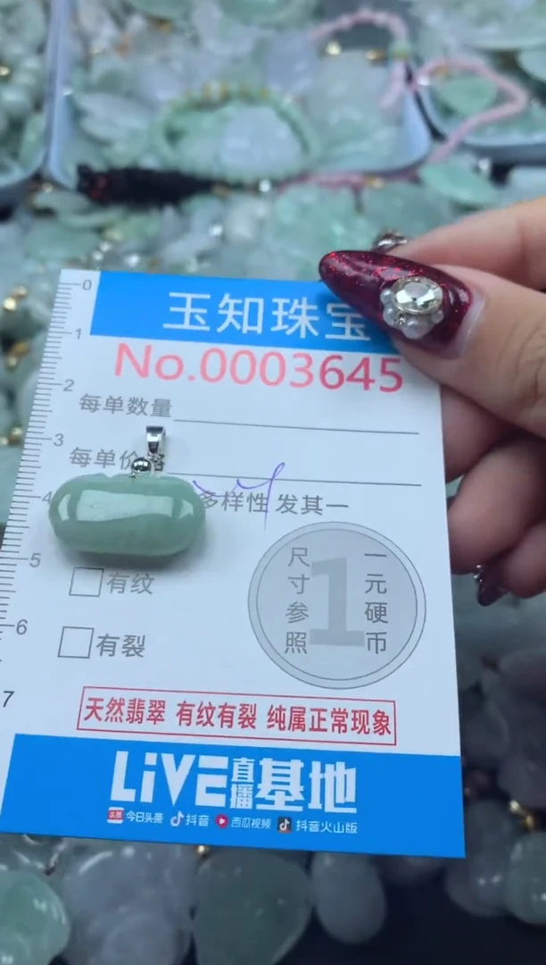 吊坠(不含链)未镶嵌翡翠3645