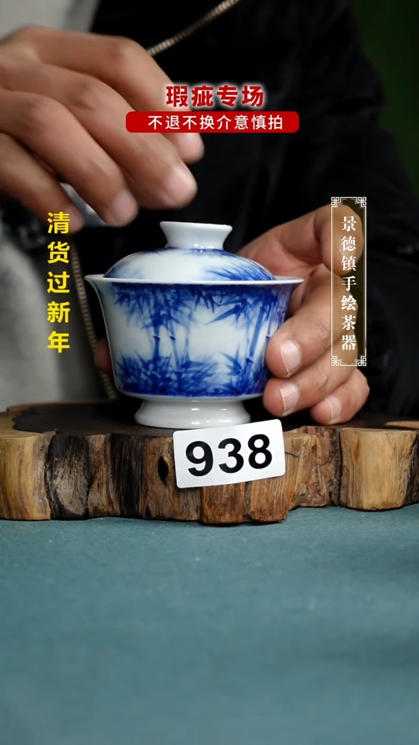【闪购商品】杯938全手工手绘茶器
