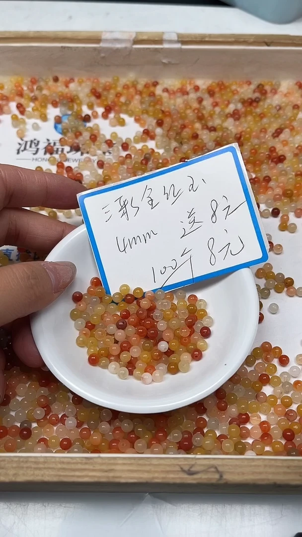 【闪购商品】石英质玉散珠未镶嵌B408 三彩玉4mm108个8元