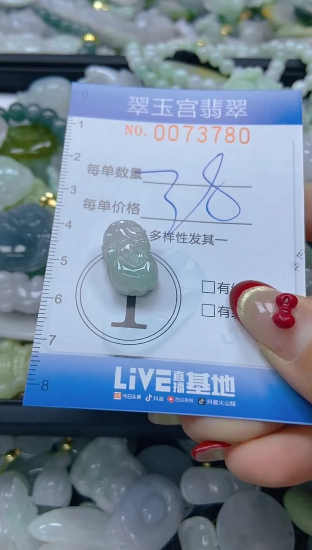 【闪购商品】翡翠颈饰未镶嵌闪购0073780