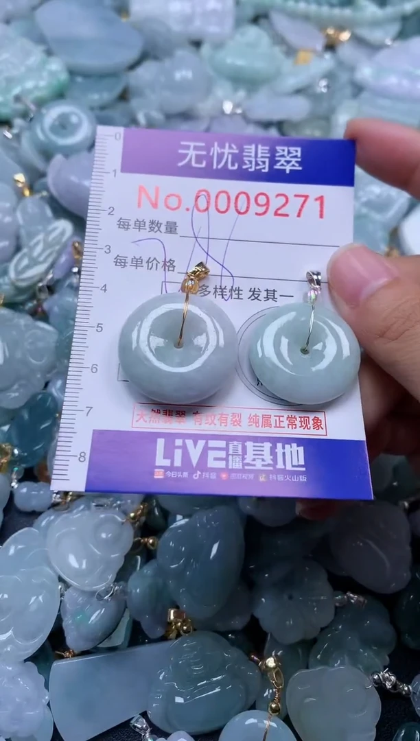 颈饰未镶嵌翡翠9271
