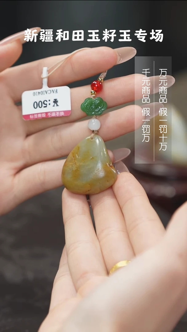 颈饰未镶嵌和田玉1