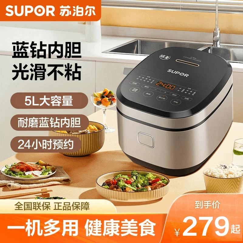 苏泊尔家用电饭煲5L大容量全自动多功能特色烘焙发面醒面功能正品