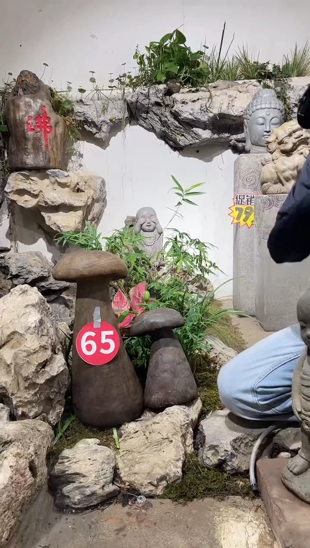 人造石大蘑菇+小蘑菇一套