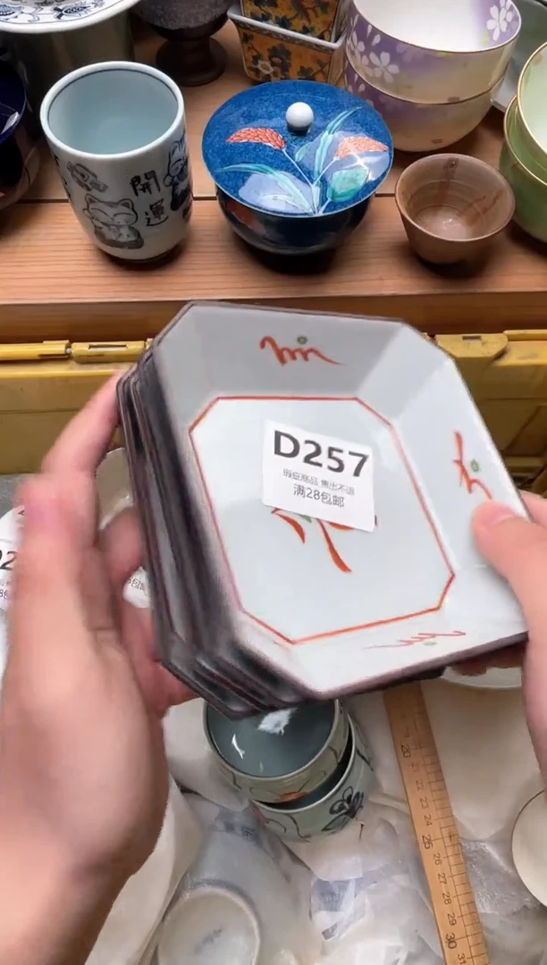 瓷片?****?257