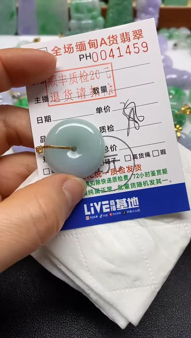 【闪购商品】翡翠颈饰18K金镶嵌平安扣