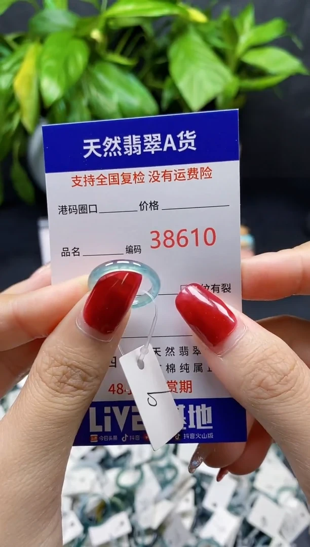 翡翠戒指未镶嵌天然A货翡翠8610