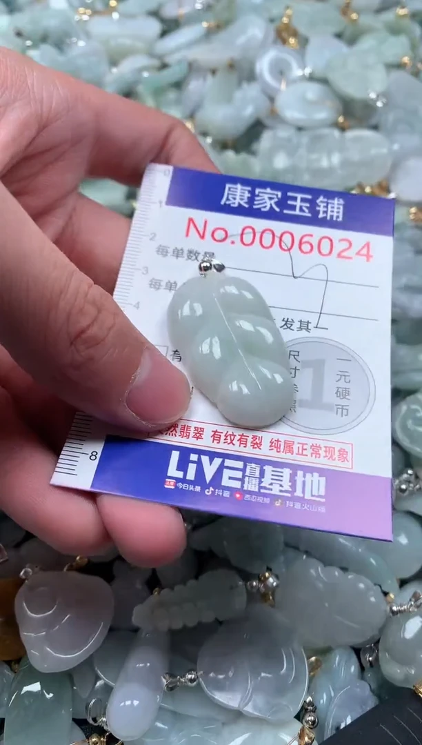 【闪购商品】翡翠吊坠(不含链)未镶嵌6024
