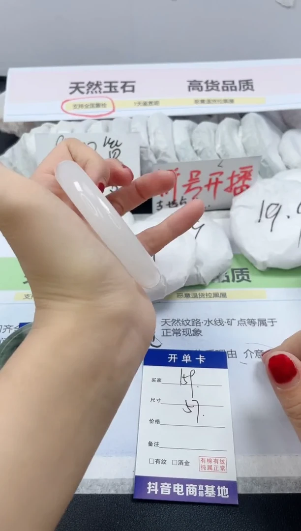 【闪购商品】石英质玉手镯未镶嵌159/57