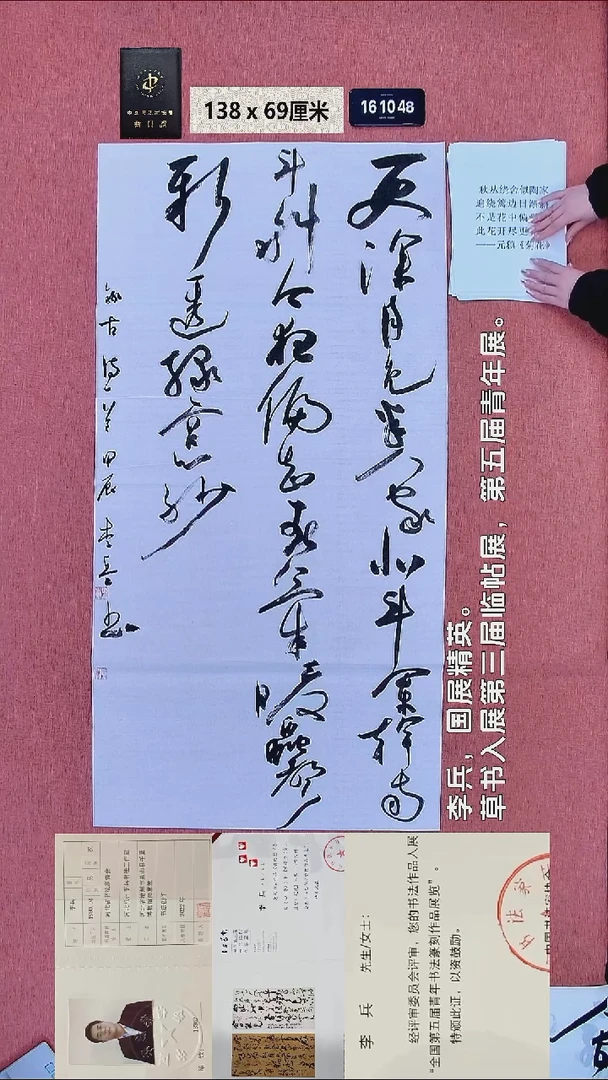 书法102    李老师书法作品