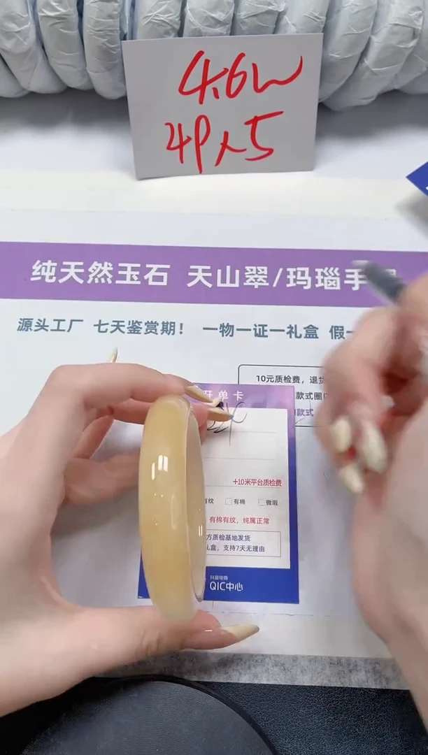 石英质玉手镯未镶嵌224-黄龙59.4