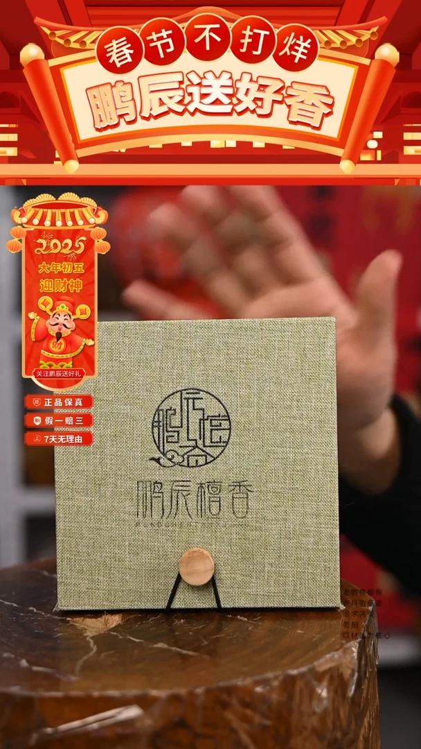 【闪购商品】檀香木手串/手链2号仓~13*14横纹单圈盲盒