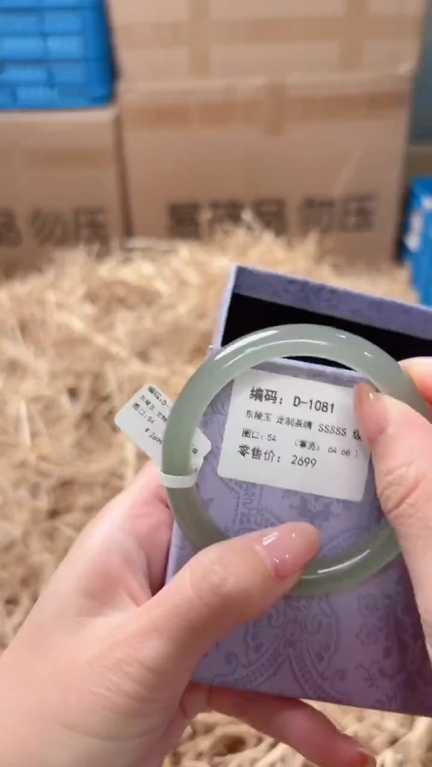 未镶嵌手镯石英质玉D-1081