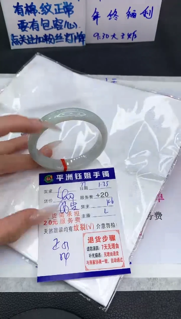 【闪购商品】翡翠手镯未镶嵌11111111111