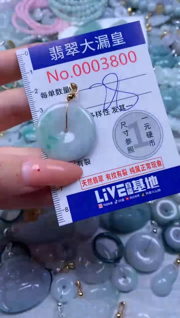 吊坠(不含链)未镶嵌翡翠3800
