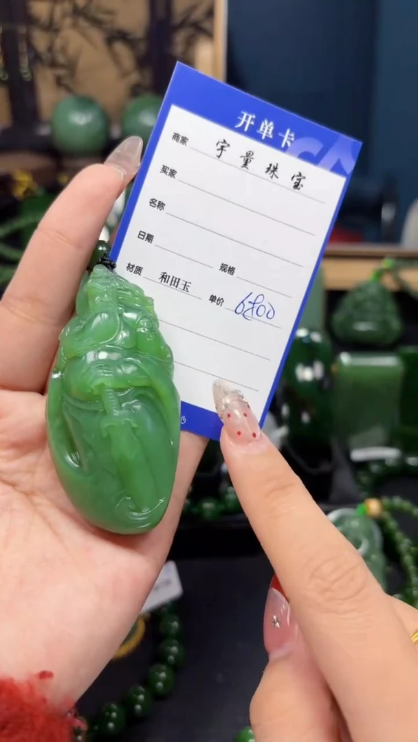 【闪购商品】和田玉（碧玉）吊坠(赠链)未镶嵌1