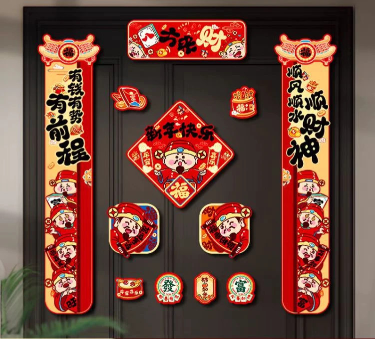 【洛洛专属】2025蛇年磁吸对联过新年家用自吸免胶粘防盗门铁门春联