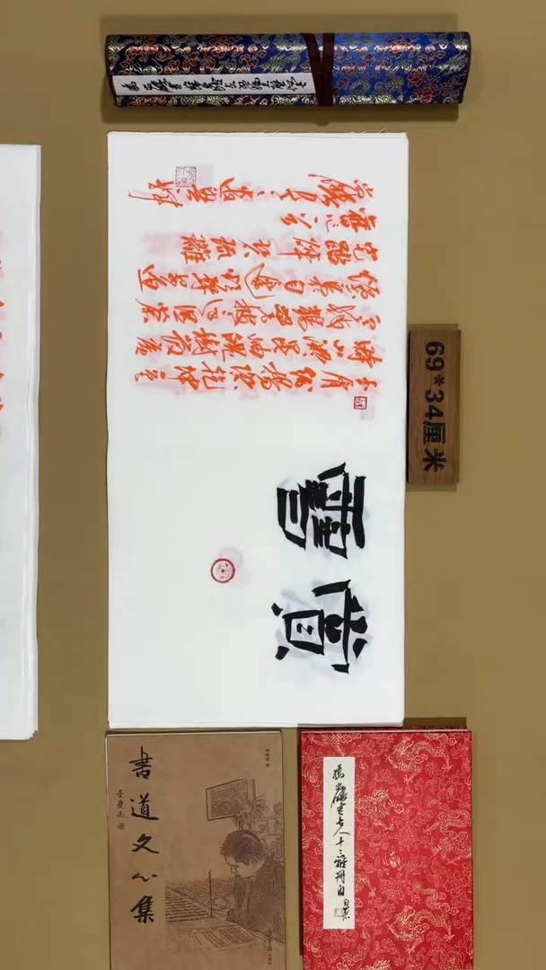书法冯尚杰老师书法福利
