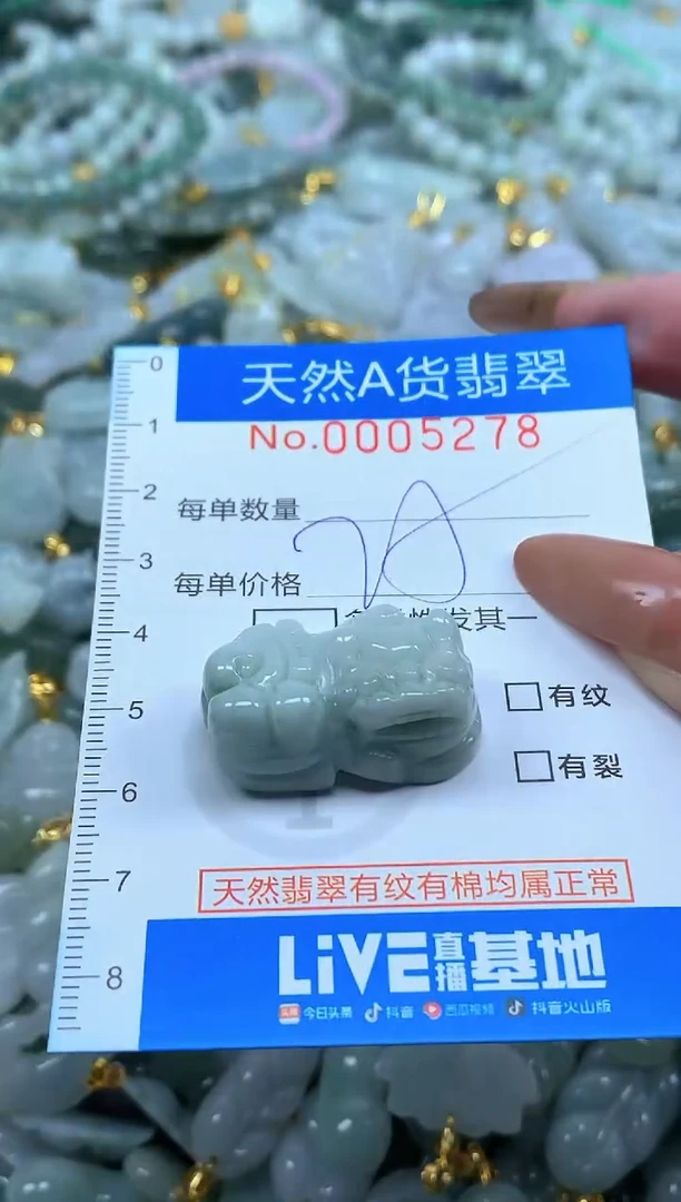 颈饰未镶嵌翡翠净货挂件-5278