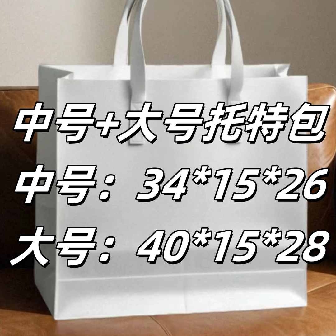 【中＋大号托特包】单肩腋下包大容量托特子母包