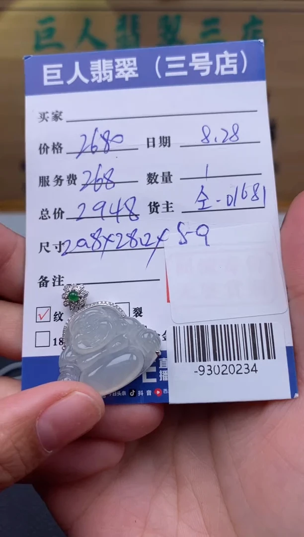 颈饰18K金镶嵌翡翠多人-93020234