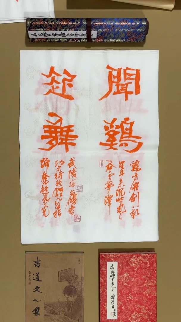 书法冯尚杰老师福利